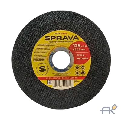 Круг отрезной по металлу. 230х2.0х22мм Sprava (РОШМА)